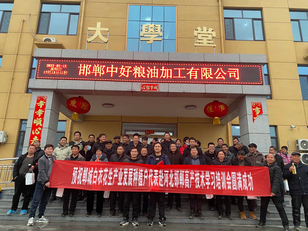 春耕正当时，勤勉不负春 -记中好集团种植户学习培训会议